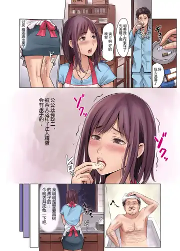 Tanenashi Otto to Hatsujou Tsuma Fhentai - Page 56