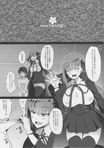[Asakura Kukuri] FDO Fate/Dosukebe Order VOL.0 Fhentai - Page 2