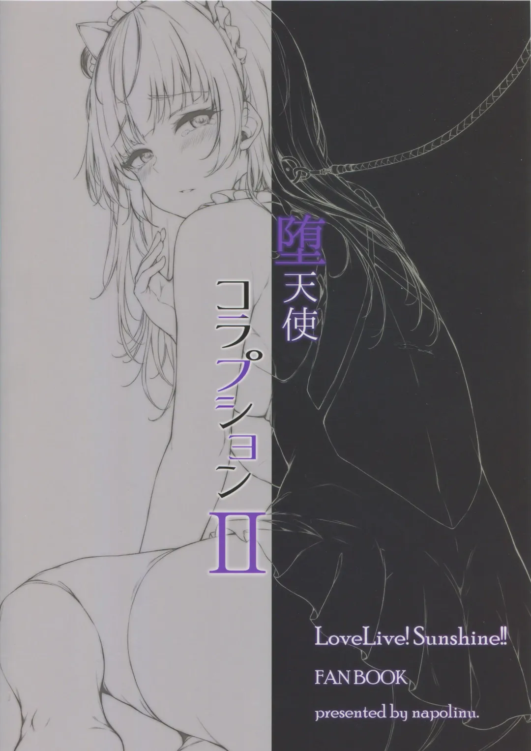 [Napo] Datenshi Corruption II Fhentai - Page 22