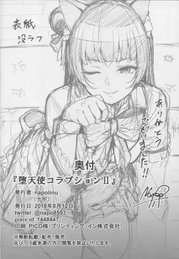 [Napo] Datenshi Corruption II Fhentai - Page 21