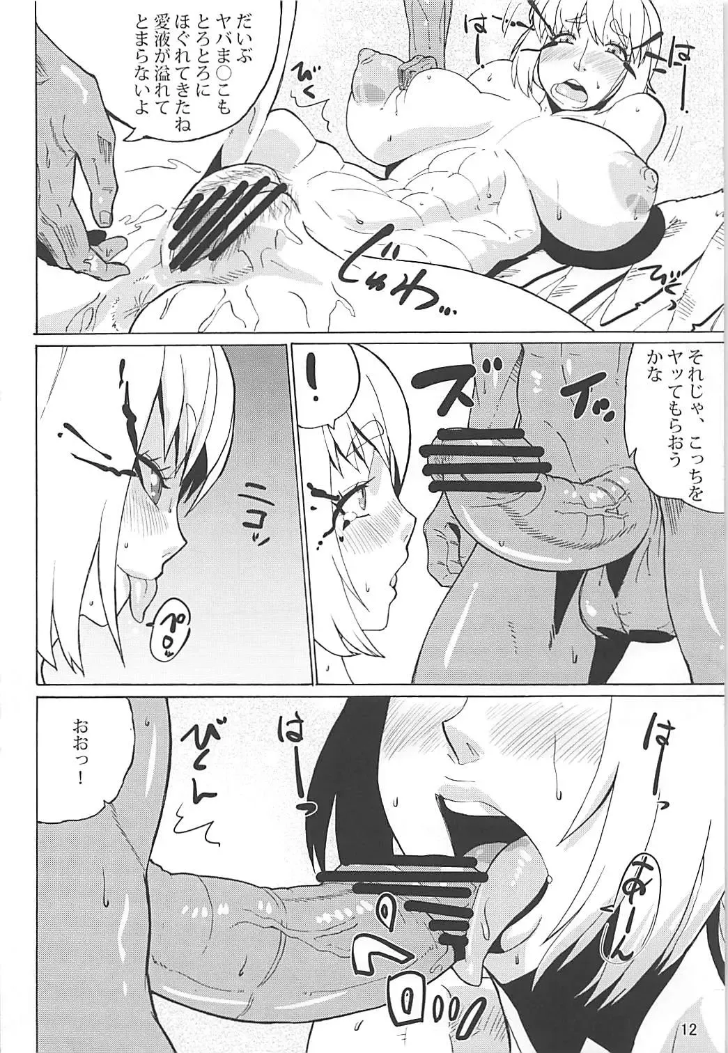 [Hutoshi - Jackasss - Takatsu] Yabai-san ni Renpatsu Nakadashi Fhentai - Page 11