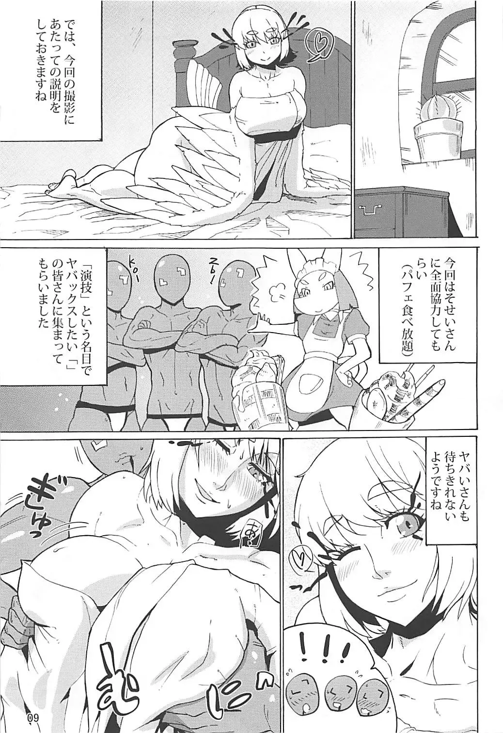 [Hutoshi - Jackasss - Takatsu] Yabai-san ni Renpatsu Nakadashi Fhentai - Page 8