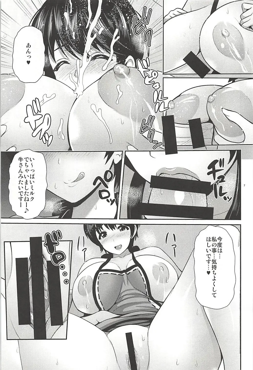 [Toba Yuga] Shizuku-chan to Amai Shinkon Seikatsu Fhentai - Page 8