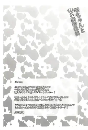 [Toba Yuga] Shizuku-chan to Amai Shinkon Seikatsu Fhentai - Page 18