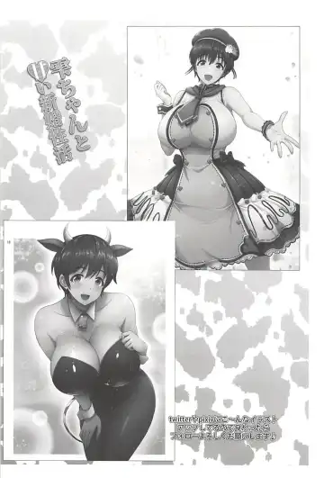 [Toba Yuga] Shizuku-chan to Amai Shinkon Seikatsu Fhentai - Page 19