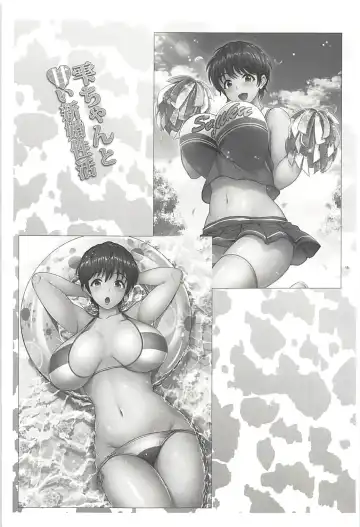 [Toba Yuga] Shizuku-chan to Amai Shinkon Seikatsu Fhentai - Page 20