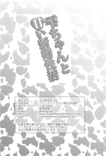 [Toba Yuga] Shizuku-chan to Amai Shinkon Seikatsu Fhentai - Page 21