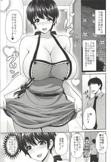 [Toba Yuga] Shizuku-chan to Amai Shinkon Seikatsu Fhentai - Page 4