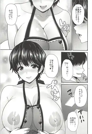 [Toba Yuga] Shizuku-chan to Amai Shinkon Seikatsu Fhentai - Page 6