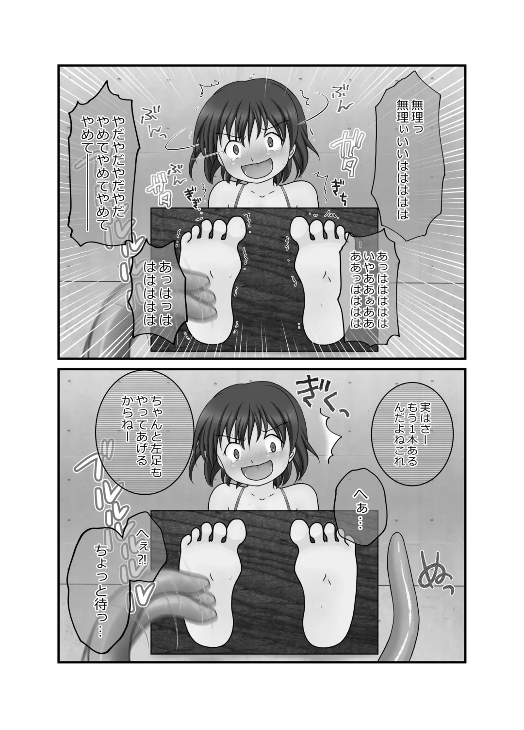 [Maki Miyuki] Kusuguri Kairakusen Fhentai - Page 21