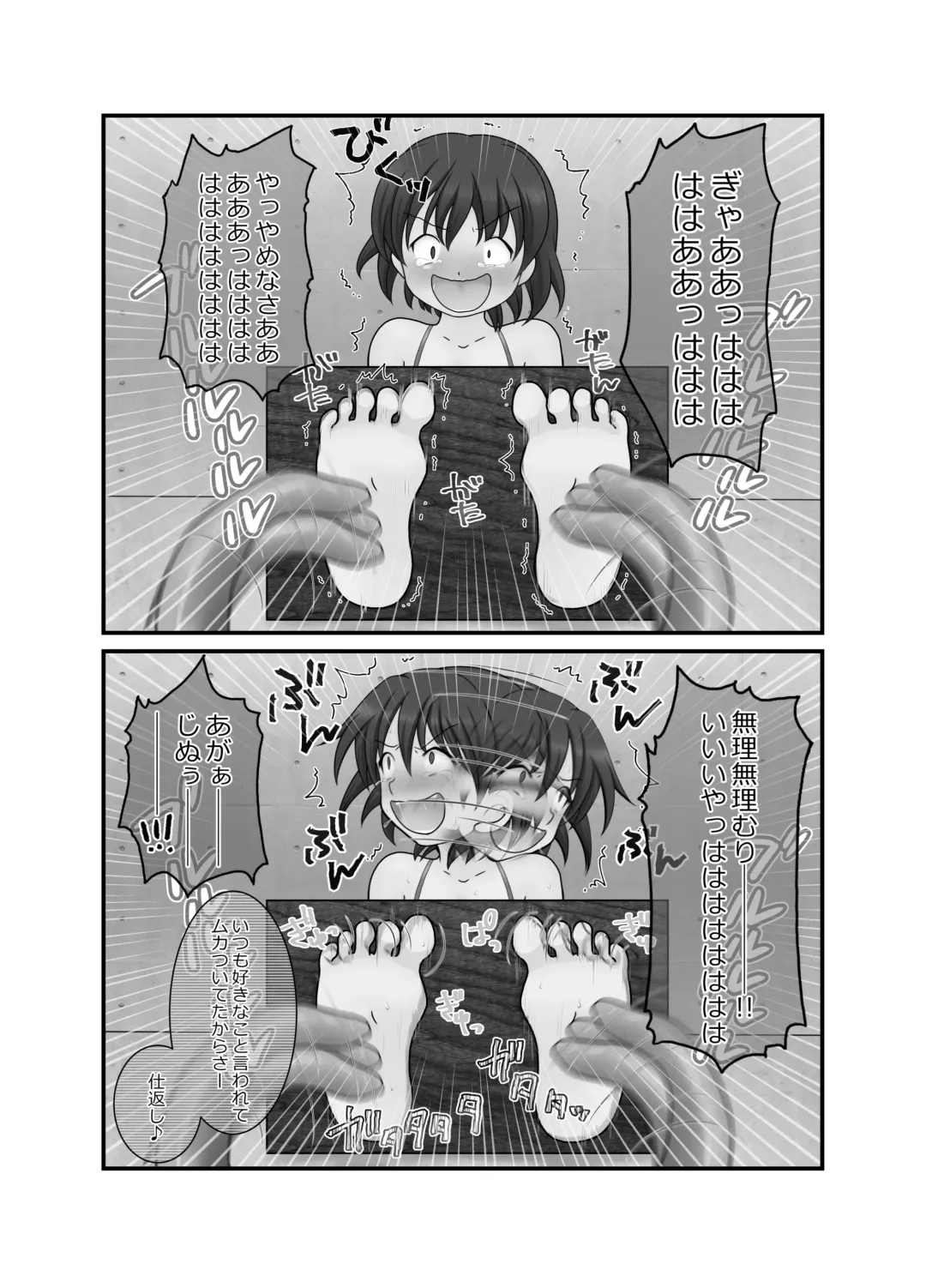 [Maki Miyuki] Kusuguri Kairakusen Fhentai - Page 22