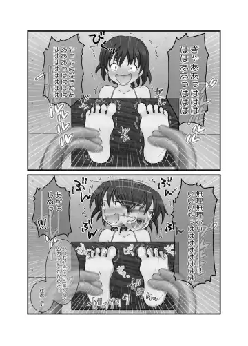 [Maki Miyuki] Kusuguri Kairakusen Fhentai - Page 22