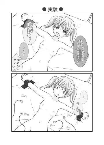 [Maki Miyuki] Kusuguri Kairakusen Fhentai - Page 3