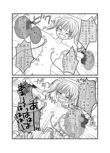 [Maki Miyuki] Kusuguri Kairakusen Fhentai - Page 5