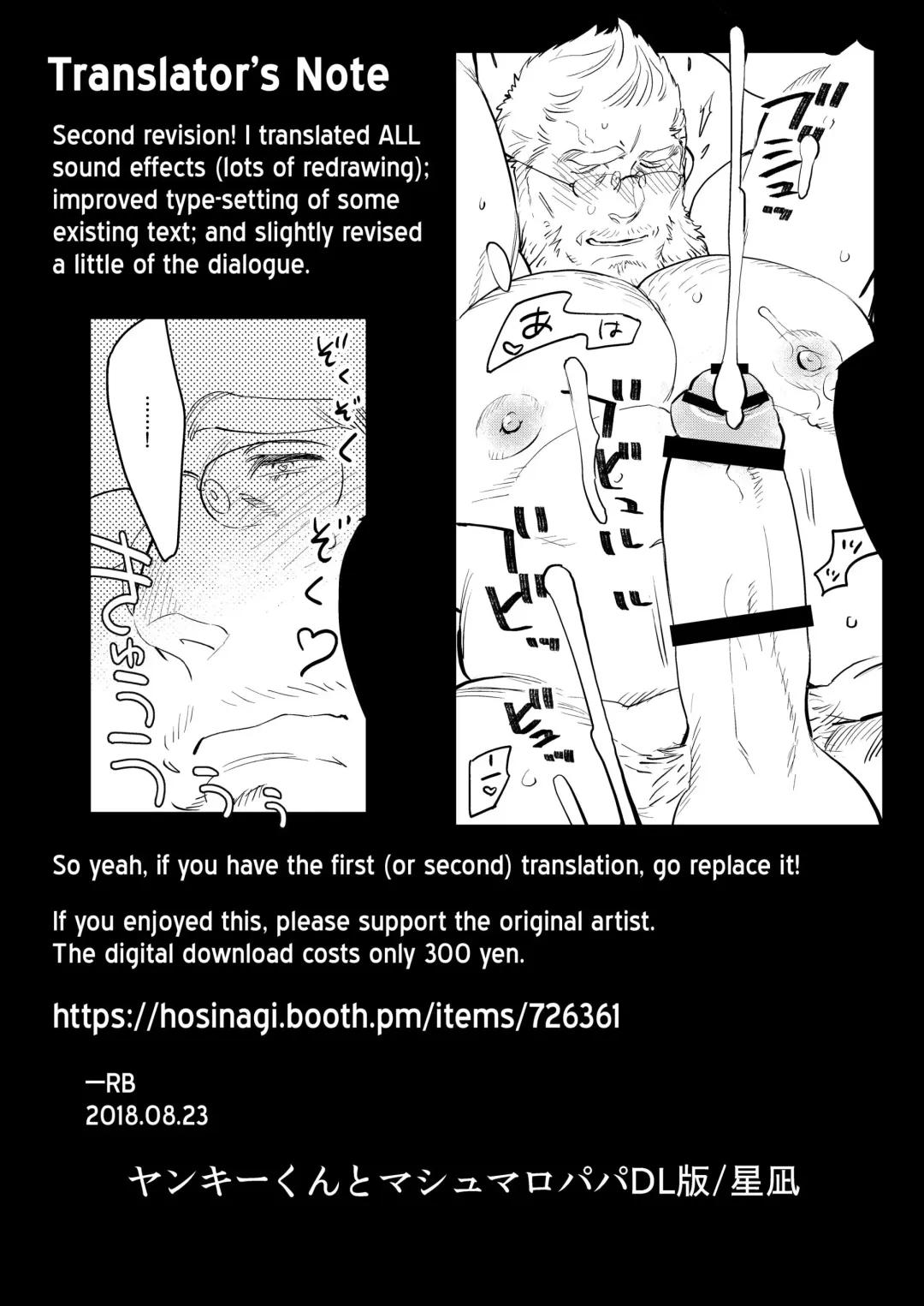 [Kijima Hyougo] Yankee-kun to Marshmallow Papa (decensored) Fhentai - Page 20