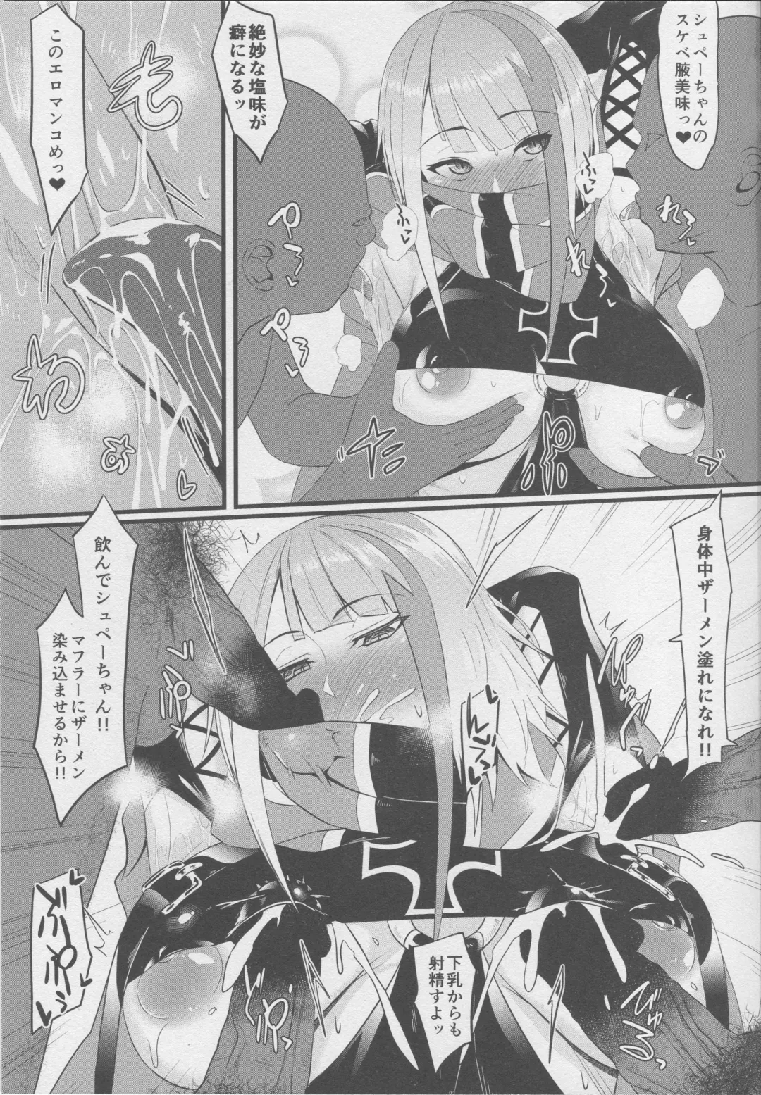 [Tomiyoshi] Iron Blood Hypnotism - Taisetsu na Tekketsu Kantai ga NTRreta Hanashi Fhentai - Page 16