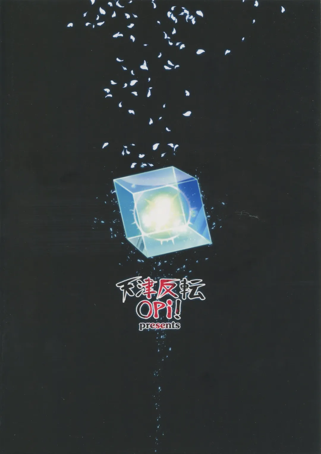 [Tomiyoshi] Iron Blood Hypnotism - Taisetsu na Tekketsu Kantai ga NTRreta Hanashi Fhentai - Page 24