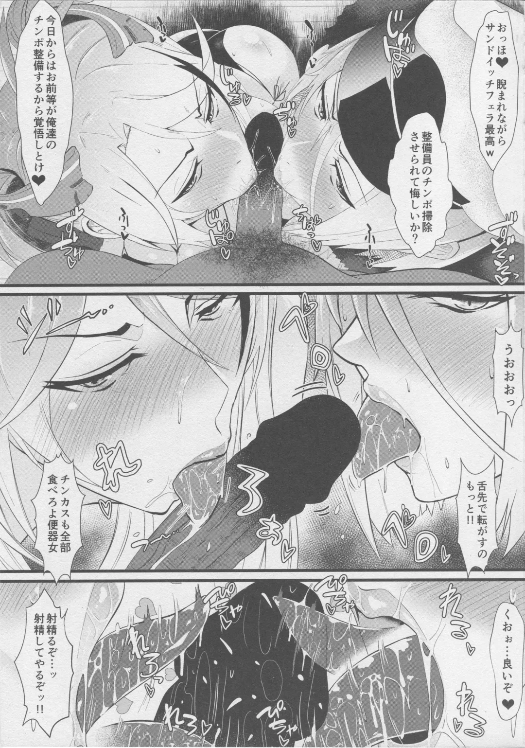 [Tomiyoshi] Iron Blood Hypnotism - Taisetsu na Tekketsu Kantai ga NTRreta Hanashi Fhentai - Page 6