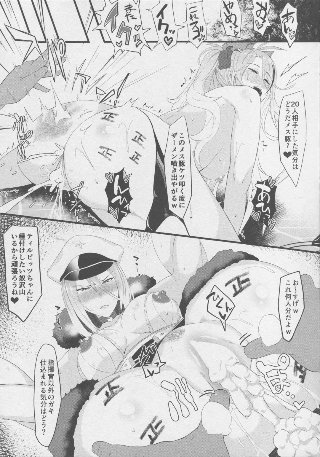 [Tomiyoshi] Iron Blood Hypnotism - Taisetsu na Tekketsu Kantai ga NTRreta Hanashi Fhentai - Page 8