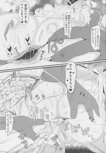 [Tomiyoshi] Iron Blood Hypnotism - Taisetsu na Tekketsu Kantai ga NTRreta Hanashi Fhentai - Page 14