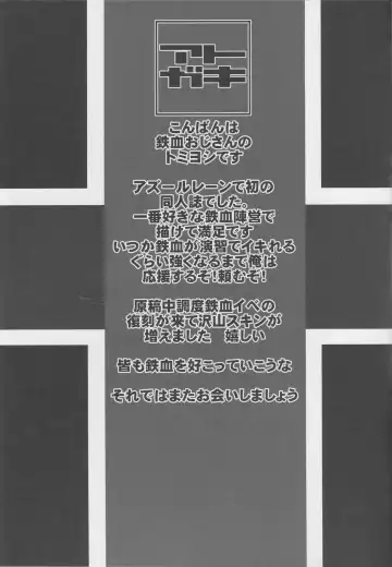 [Tomiyoshi] Iron Blood Hypnotism - Taisetsu na Tekketsu Kantai ga NTRreta Hanashi Fhentai - Page 22