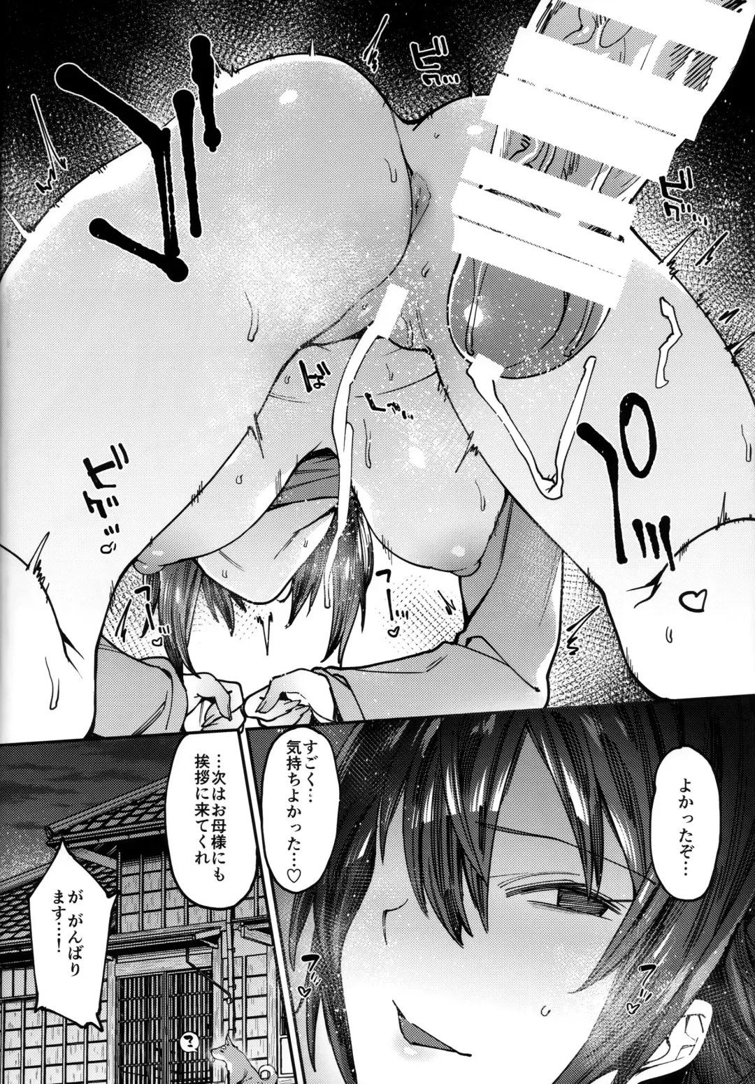 [7zu7] Uogokoro Areba Mizugokoro. Fhentai - Page 19