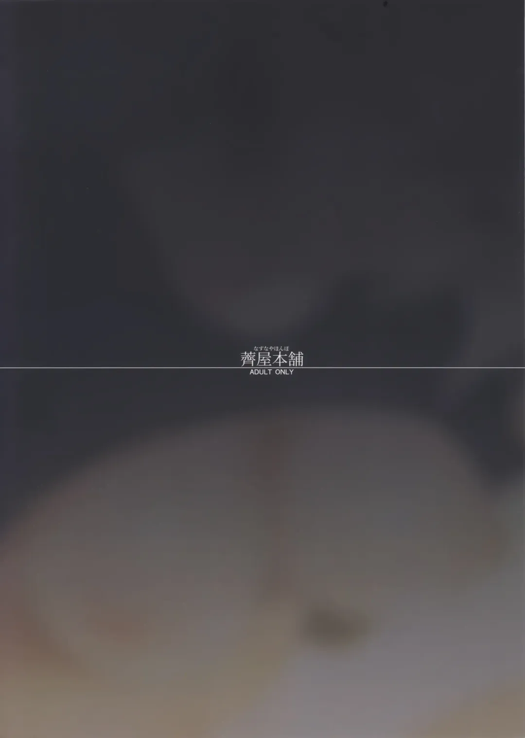 [7zu7] Uogokoro Areba Mizugokoro. Fhentai - Page 24