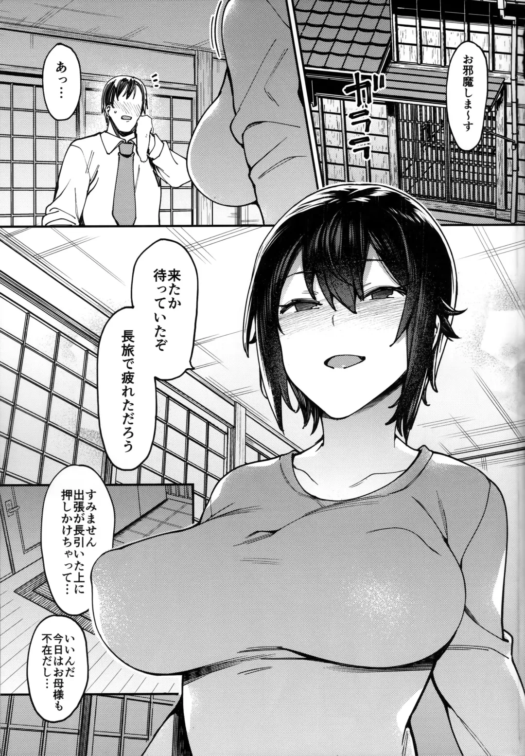[7zu7] Uogokoro Areba Mizugokoro. Fhentai - Page 4