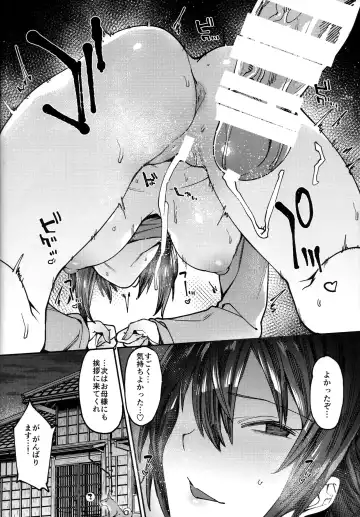 [7zu7] Uogokoro Areba Mizugokoro. Fhentai - Page 19