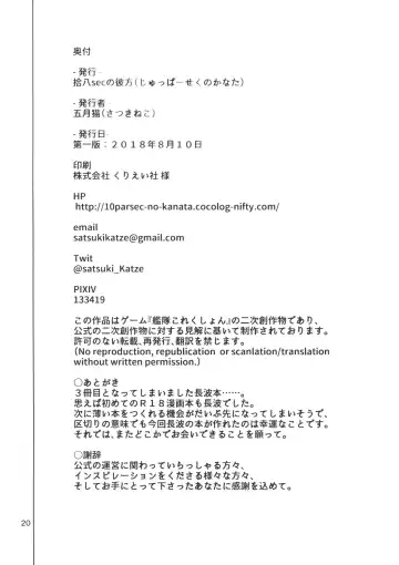 [Satsuki Neko] Naganami Bunny Sweet Fhentai - Page 21