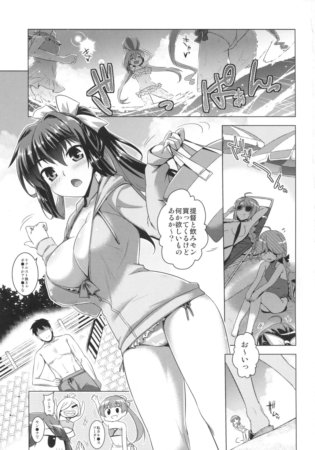 [Yositama] Milky DD ~Naganami SUMMER VACATION~ Fhentai - Page 2