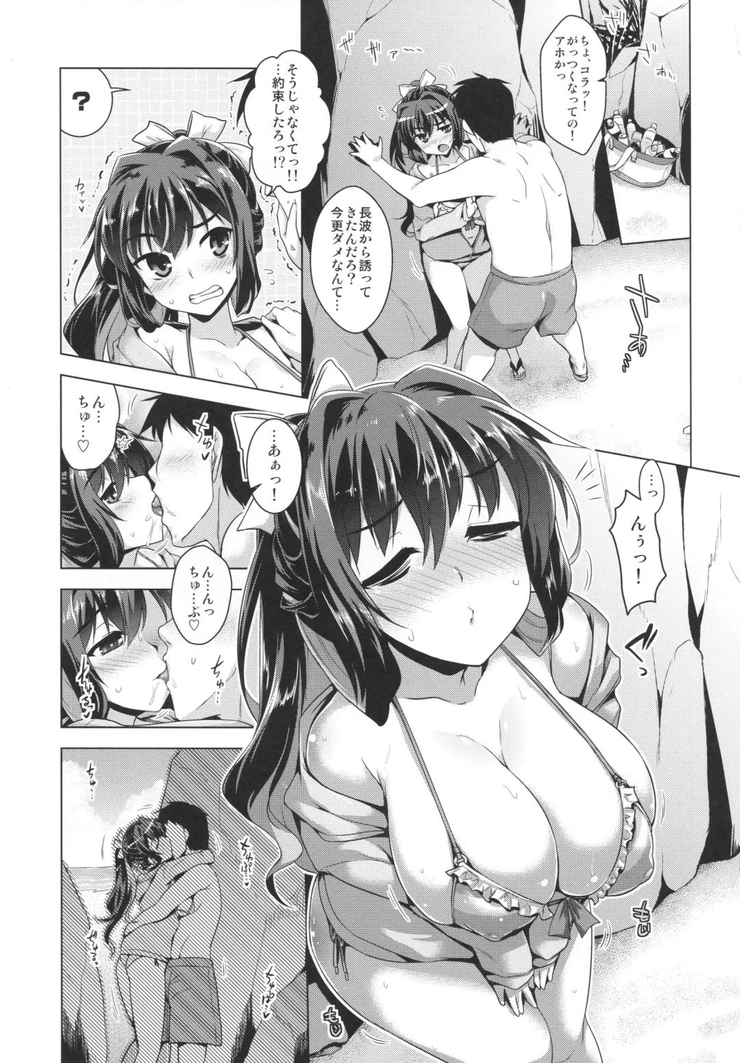[Yositama] Milky DD ~Naganami SUMMER VACATION~ Fhentai - Page 4