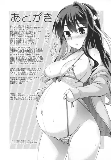 [Yositama] Milky DD ~Naganami SUMMER VACATION~ Fhentai - Page 16