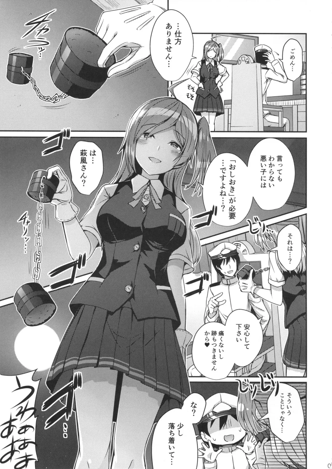 [Kamelie] Hagikaze ga Oshioki Shite Agemasu. Fhentai - Page 4