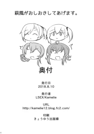 [Kamelie] Hagikaze ga Oshioki Shite Agemasu. Fhentai - Page 25