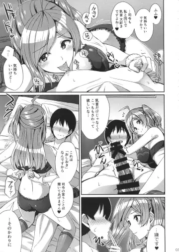[Kamelie] Hagikaze ga Oshioki Shite Agemasu. Fhentai - Page 6