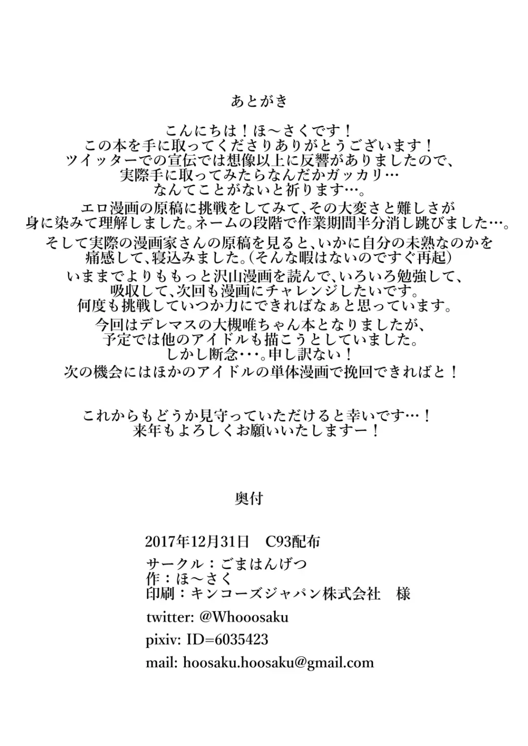 [Hoosaku] P-chan Onegai Fhentai - Page 11