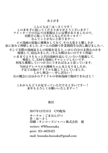 [Hoosaku] P-chan Onegai Fhentai - Page 11