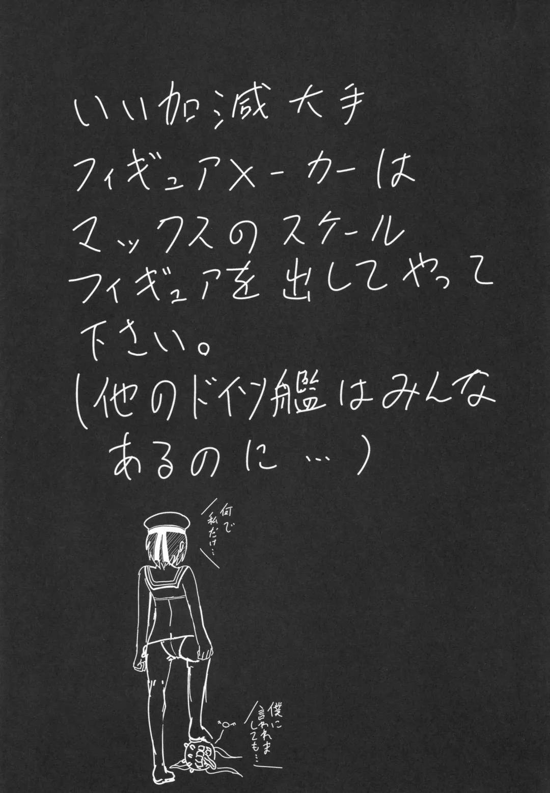 [Bondo] Mitsugetsu Destroyer 3 Fhentai - Page 24