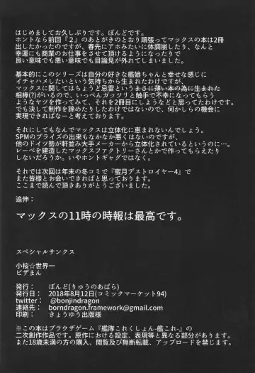 [Bondo] Mitsugetsu Destroyer 3 Fhentai - Page 25