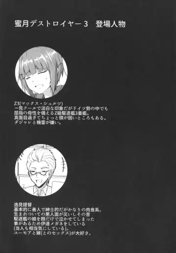 [Bondo] Mitsugetsu Destroyer 3 Fhentai - Page 3