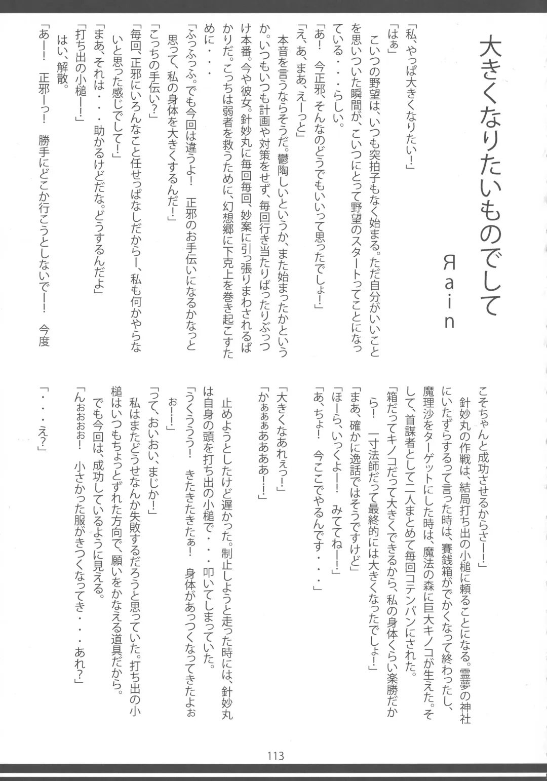 Touhou Oniku Goudou San Fhentai - Page 112