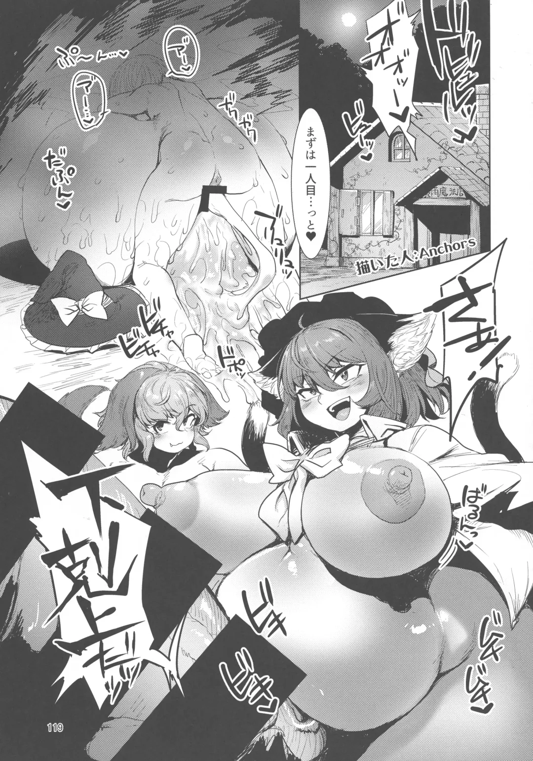 Touhou Oniku Goudou San Fhentai - Page 118