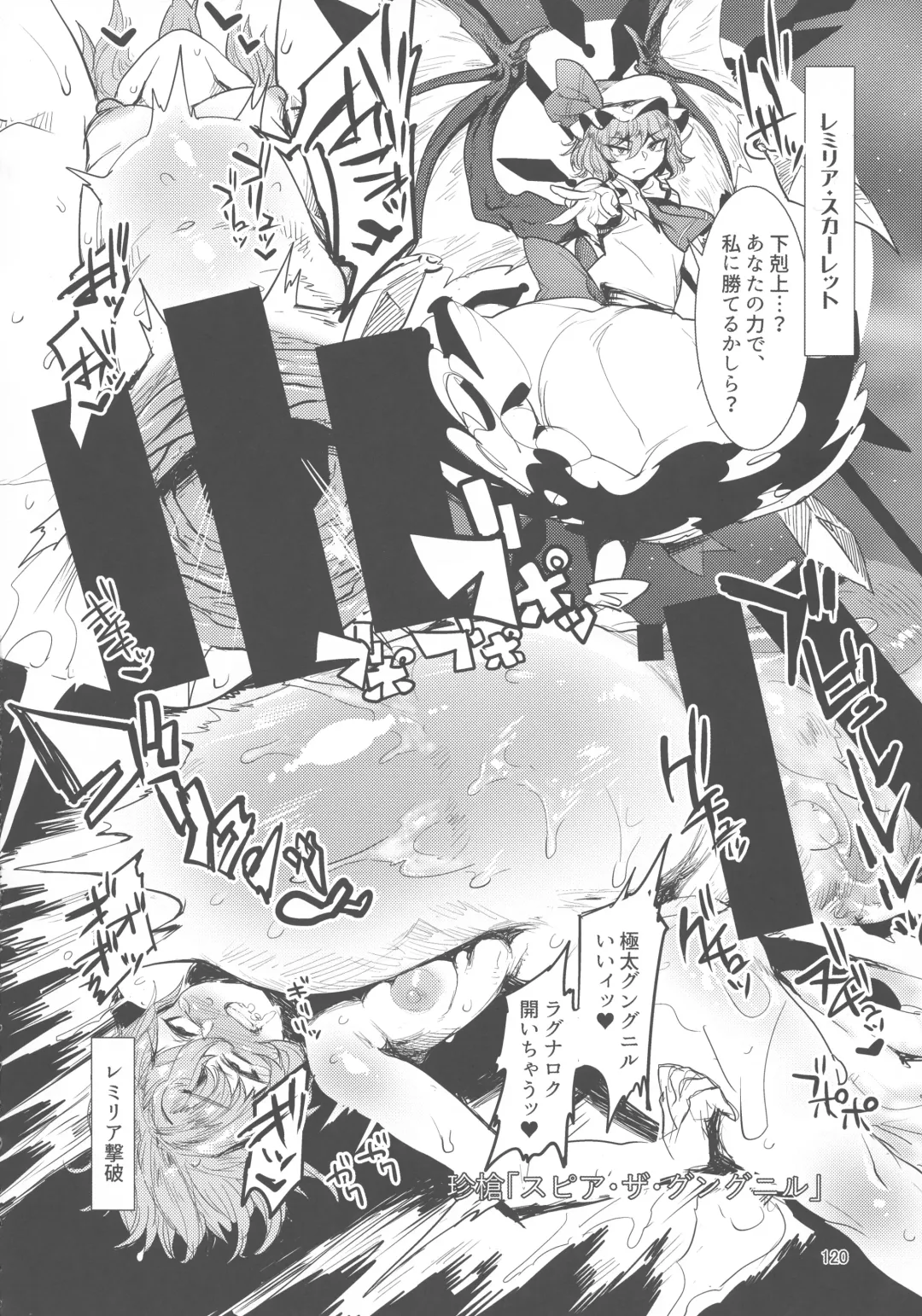 Touhou Oniku Goudou San Fhentai - Page 119