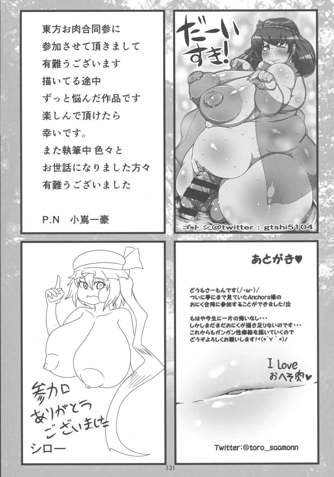 Touhou Oniku Goudou San Fhentai - Page 130