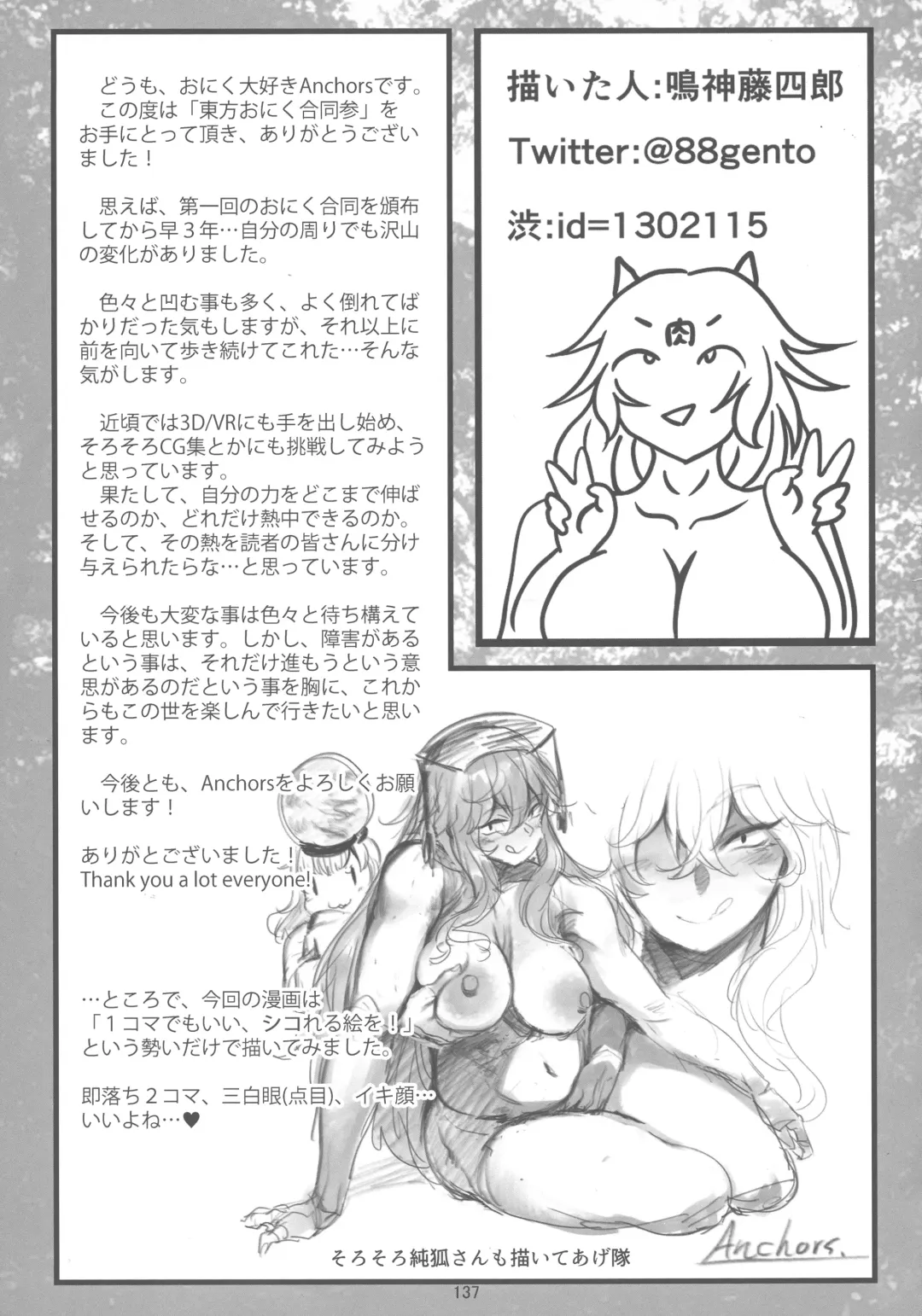 Touhou Oniku Goudou San Fhentai - Page 136