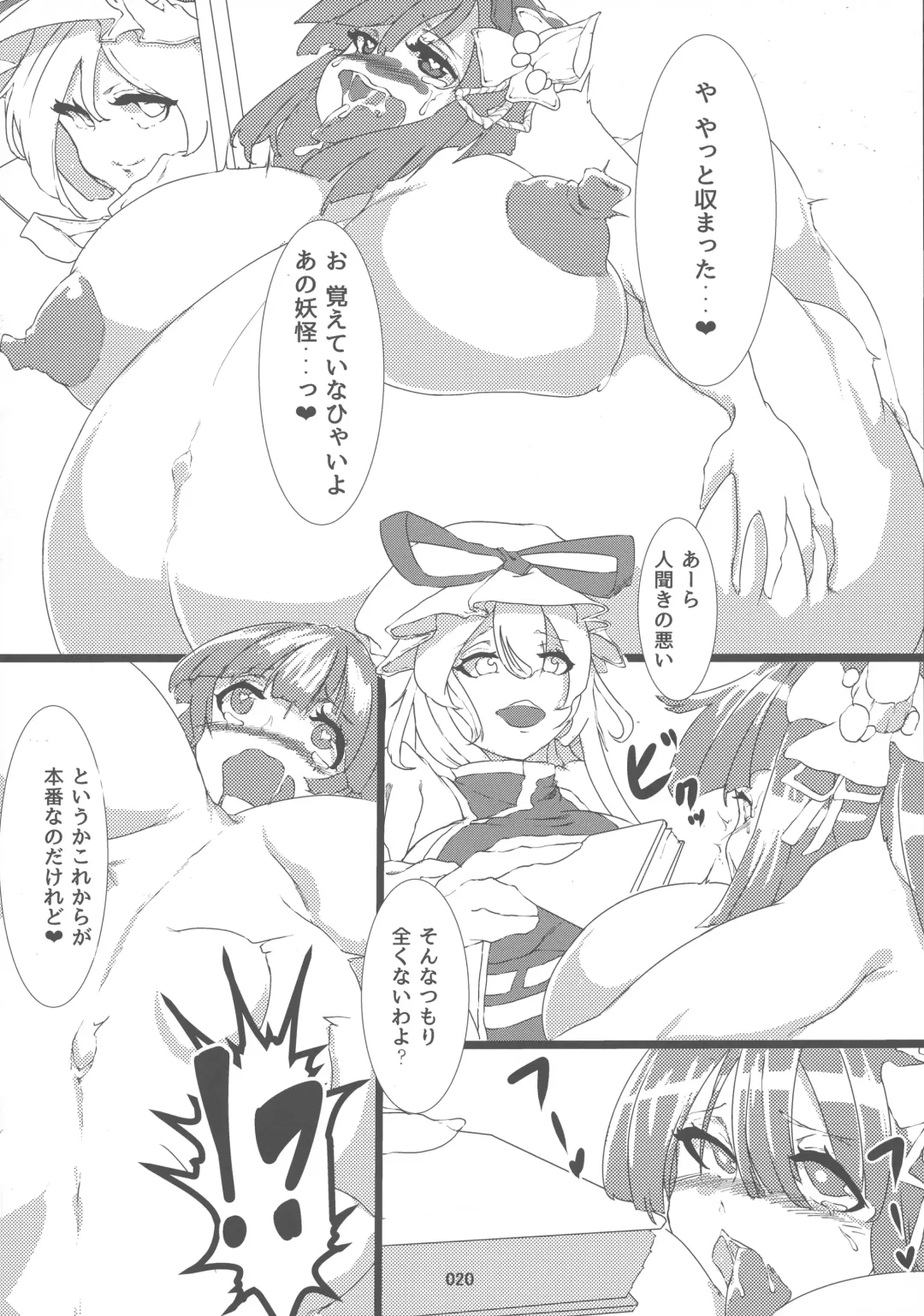 Touhou Oniku Goudou San Fhentai - Page 19