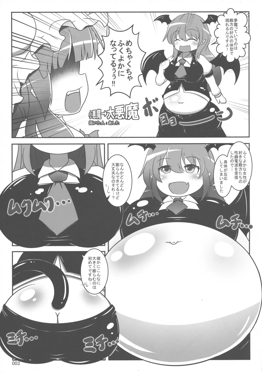 Touhou Oniku Goudou San Fhentai - Page 2