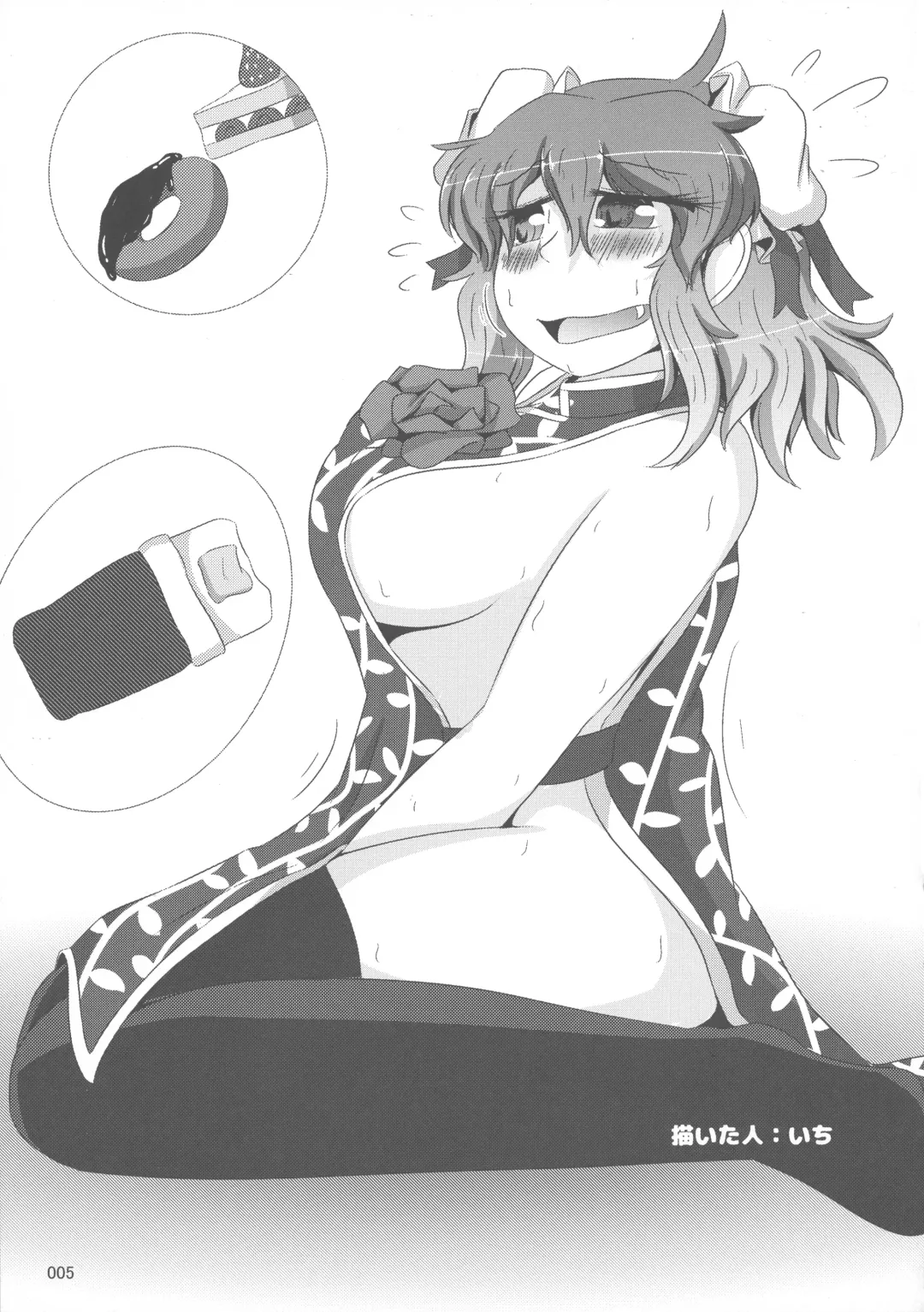 Touhou Oniku Goudou San Fhentai - Page 4