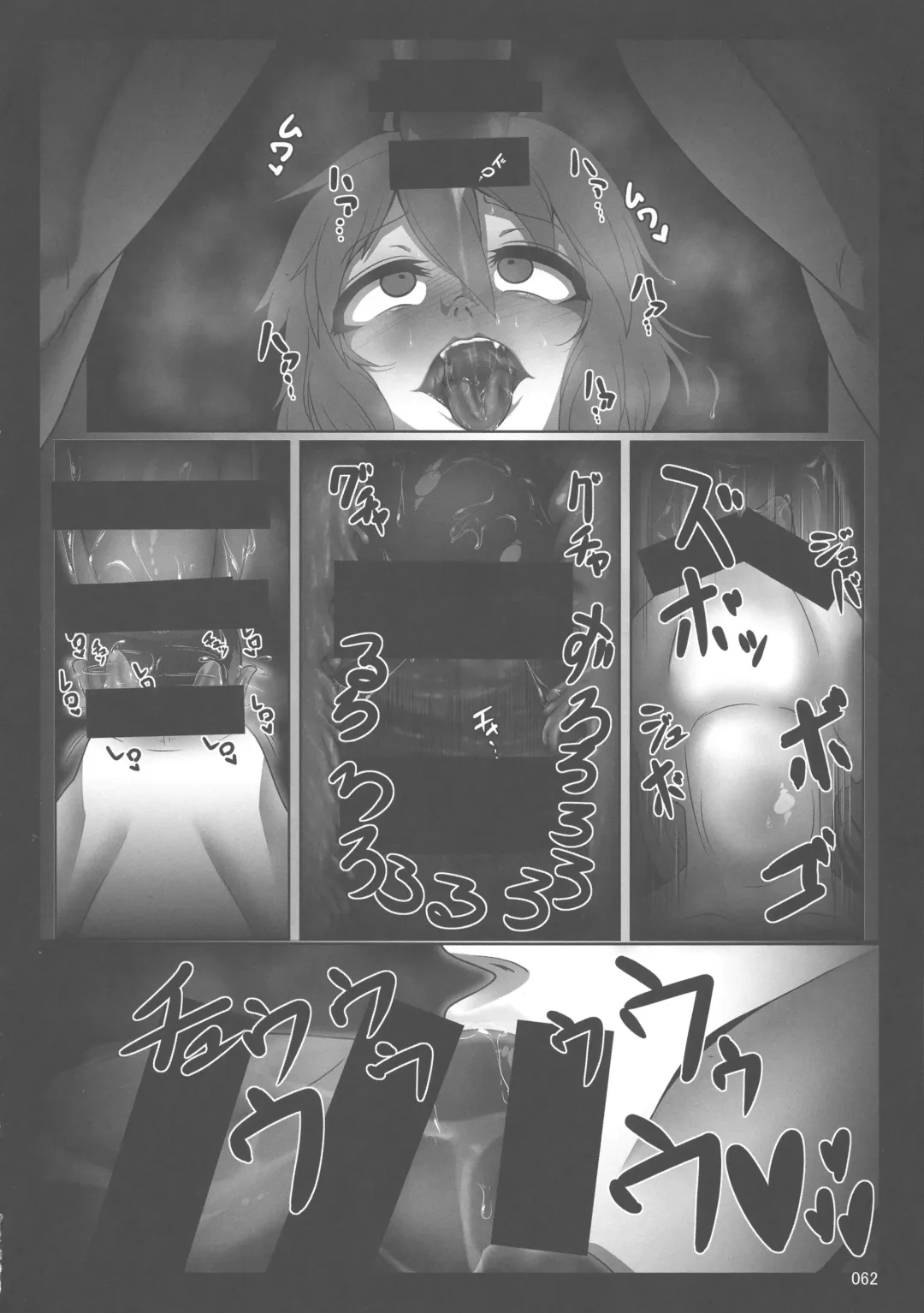 Touhou Oniku Goudou San Fhentai - Page 61